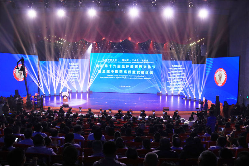 The 16th Zhang Zhongjing Medical Culture Festival and Global Traditional Chinese Medicine Quality De